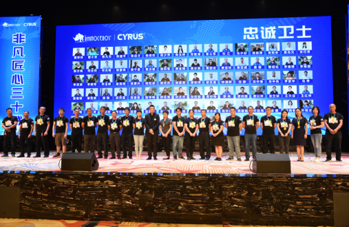 Banquet du 30e anniversaire du rhinocéros