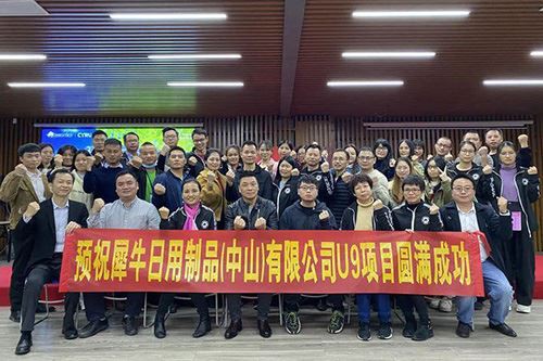 Réunion de lancement du projet U9